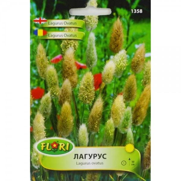 Лагурус /заешка трева/1358 0,5гр Лагурус /заешка трева/1358 0,5гр